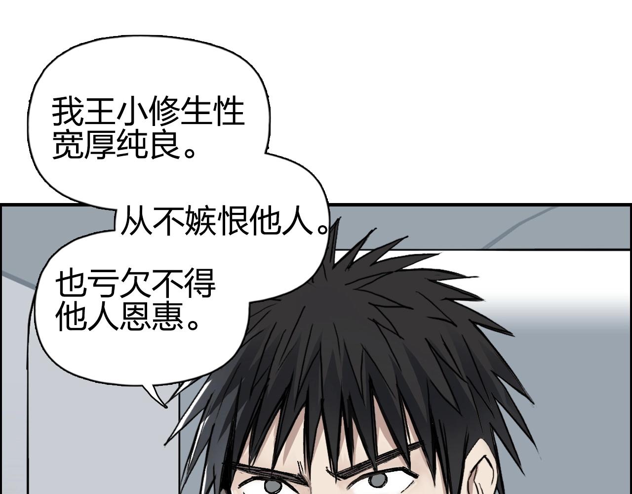 《超能立方》漫画最新章节第250话 喜忧参半免费下拉式在线观看章节第【91】张图片