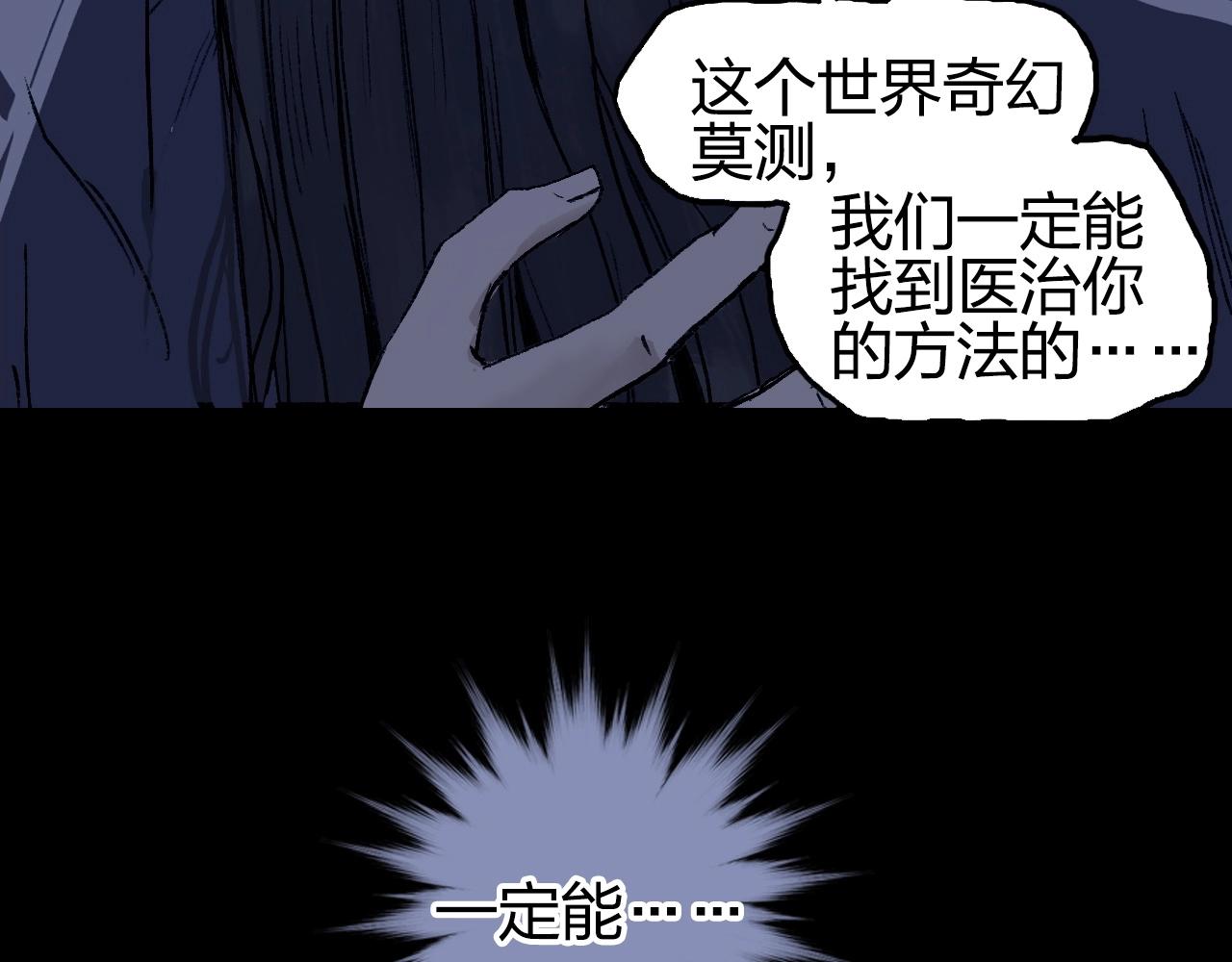 《超能立方》漫画最新章节第251话 最是人间留不住免费下拉式在线观看章节第【17】张图片