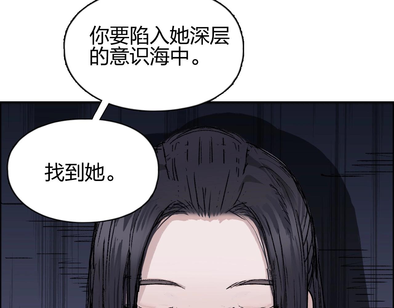 《超能立方》漫画最新章节第252话 神魂空间免费下拉式在线观看章节第【102】张图片