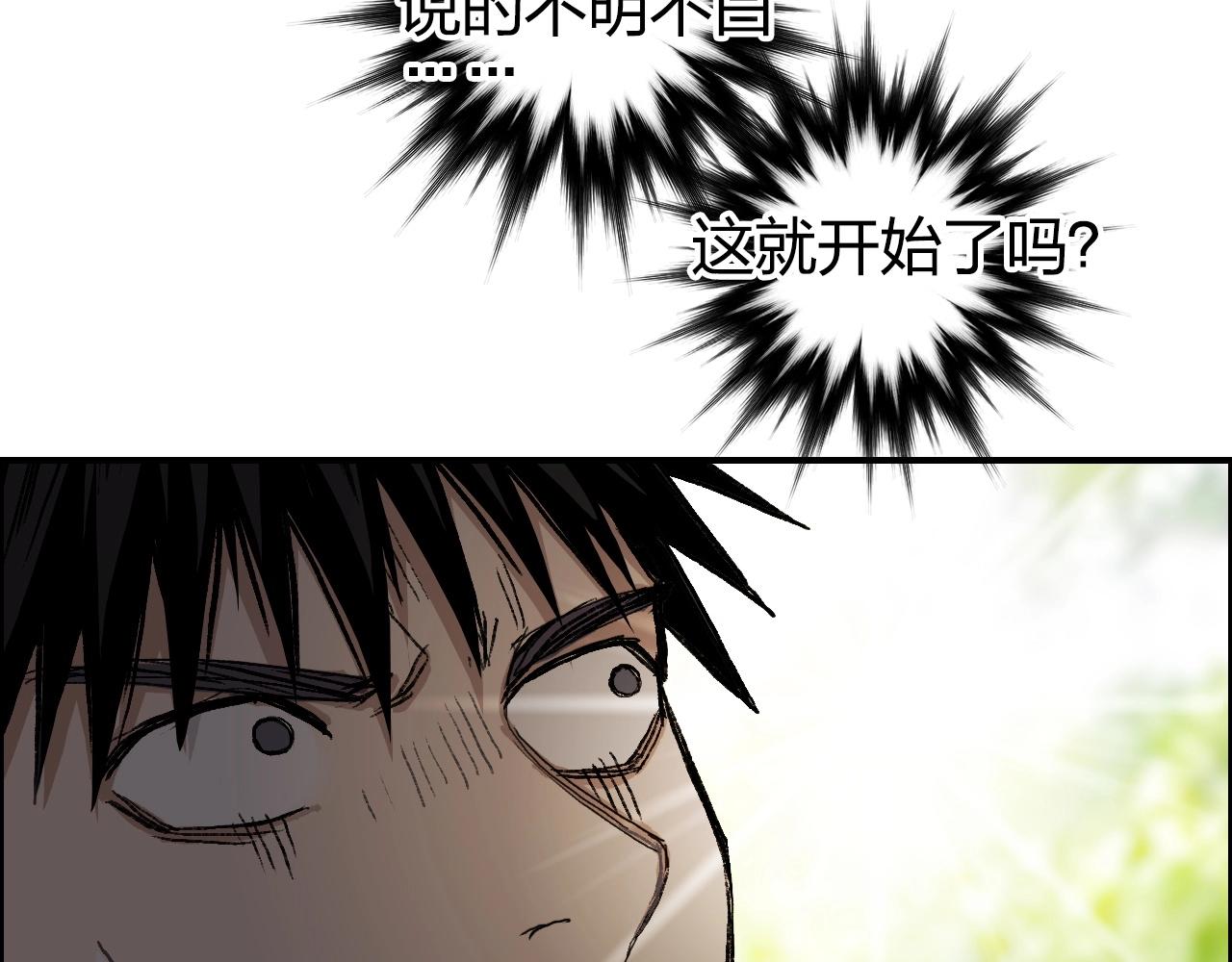 《超能立方》漫画最新章节第252话 神魂空间免费下拉式在线观看章节第【115】张图片