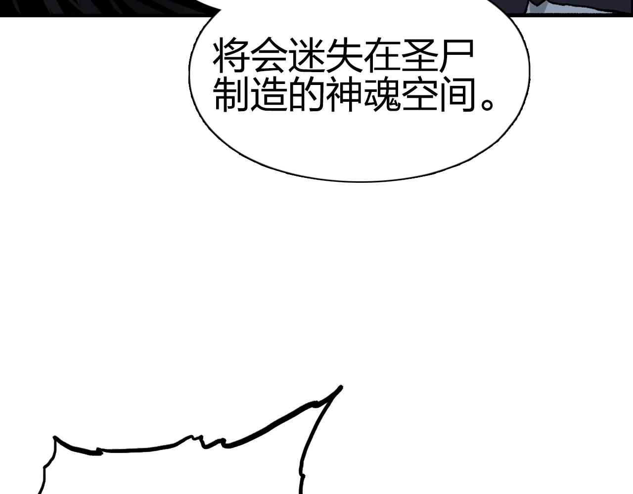 《超能立方》漫画最新章节第252话 神魂空间免费下拉式在线观看章节第【151】张图片