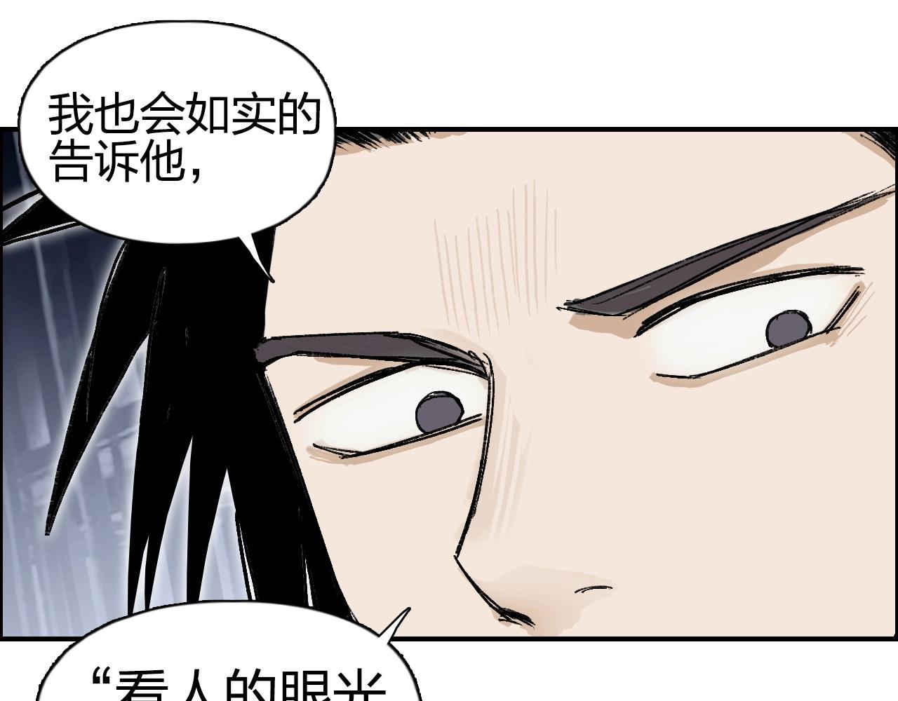 《超能立方》漫画最新章节第252话 神魂空间免费下拉式在线观看章节第【156】张图片