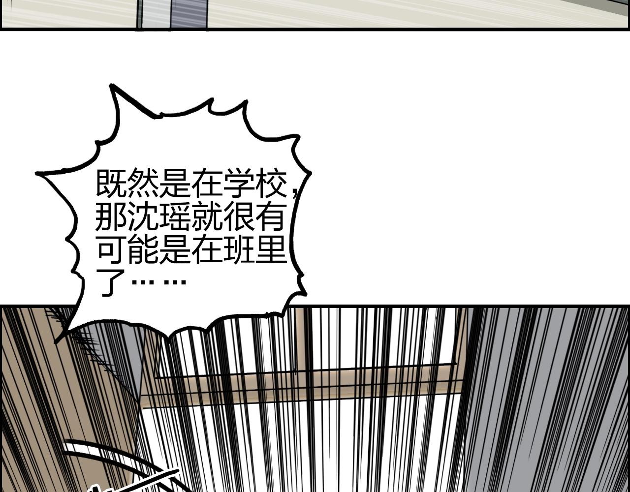 《超能立方》漫画最新章节第252话 神魂空间免费下拉式在线观看章节第【162】张图片