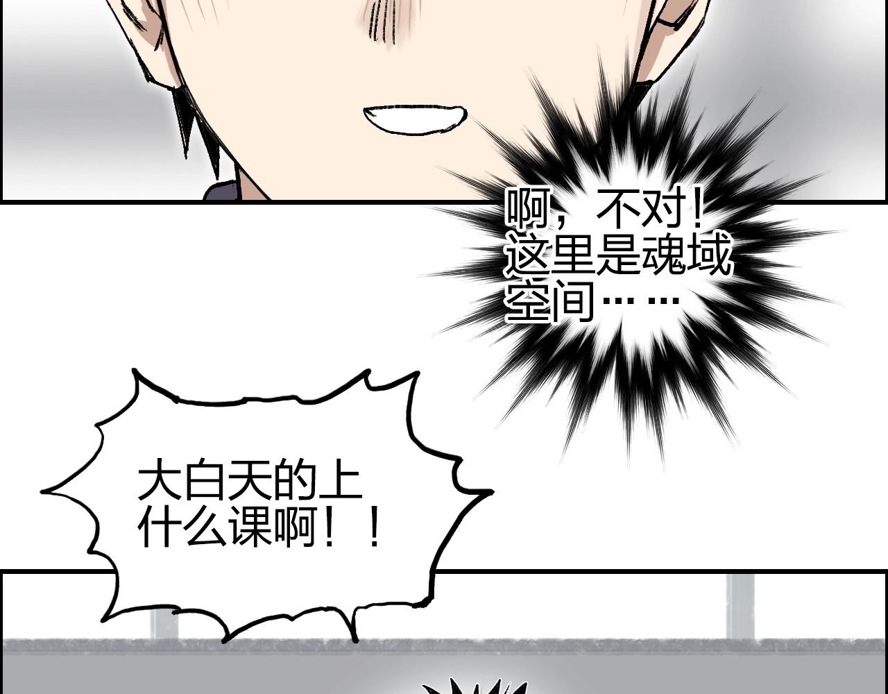 《超能立方》漫画最新章节第252话 神魂空间免费下拉式在线观看章节第【167】张图片