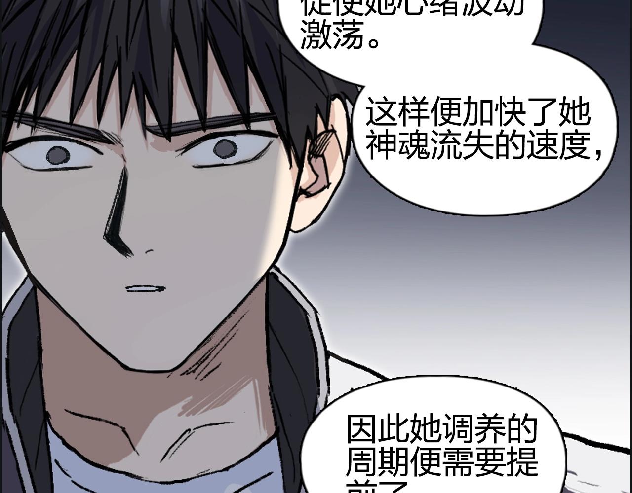 《超能立方》漫画最新章节第252话 神魂空间免费下拉式在线观看章节第【17】张图片