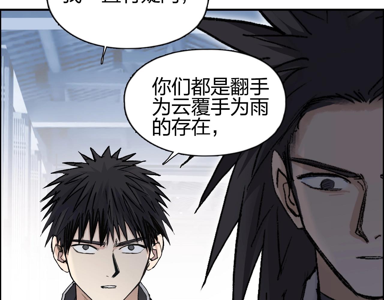 《超能立方》漫画最新章节第252话 神魂空间免费下拉式在线观看章节第【30】张图片