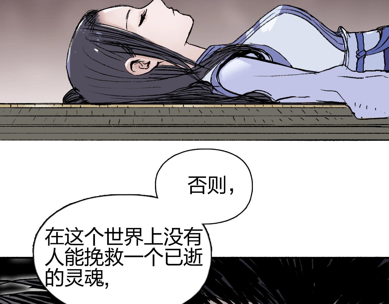 《超能立方》漫画最新章节第252话 神魂空间免费下拉式在线观看章节第【37】张图片