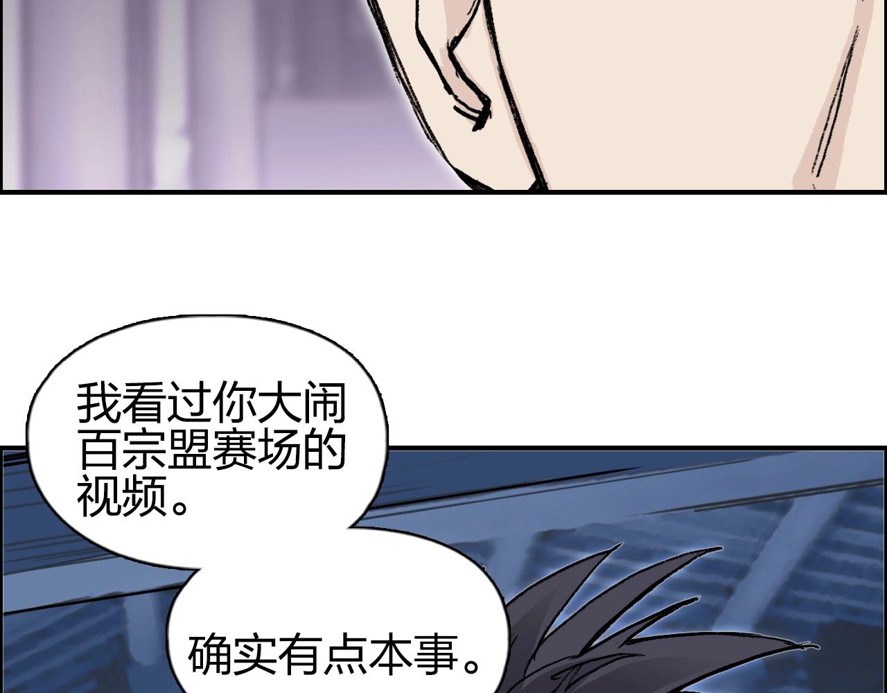 《超能立方》漫画最新章节第252话 神魂空间免费下拉式在线观看章节第【56】张图片