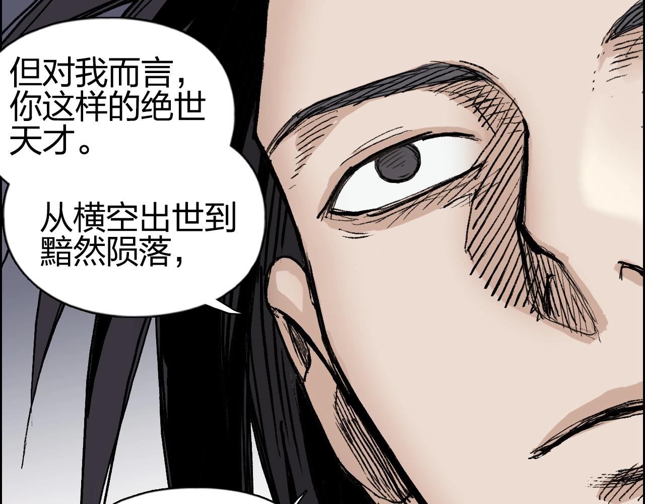 《超能立方》漫画最新章节第252话 神魂空间免费下拉式在线观看章节第【59】张图片