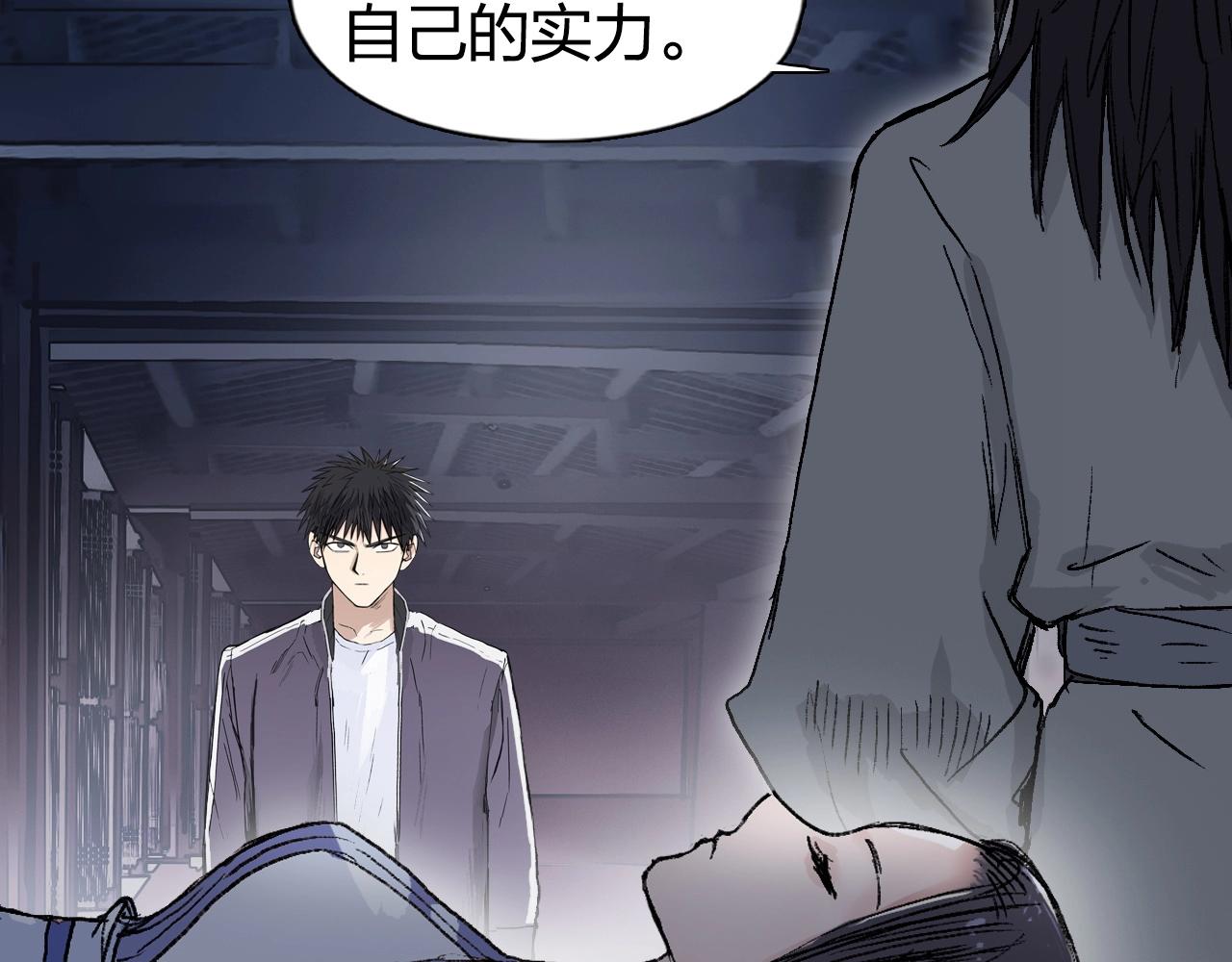 《超能立方》漫画最新章节第252话 神魂空间免费下拉式在线观看章节第【61】张图片