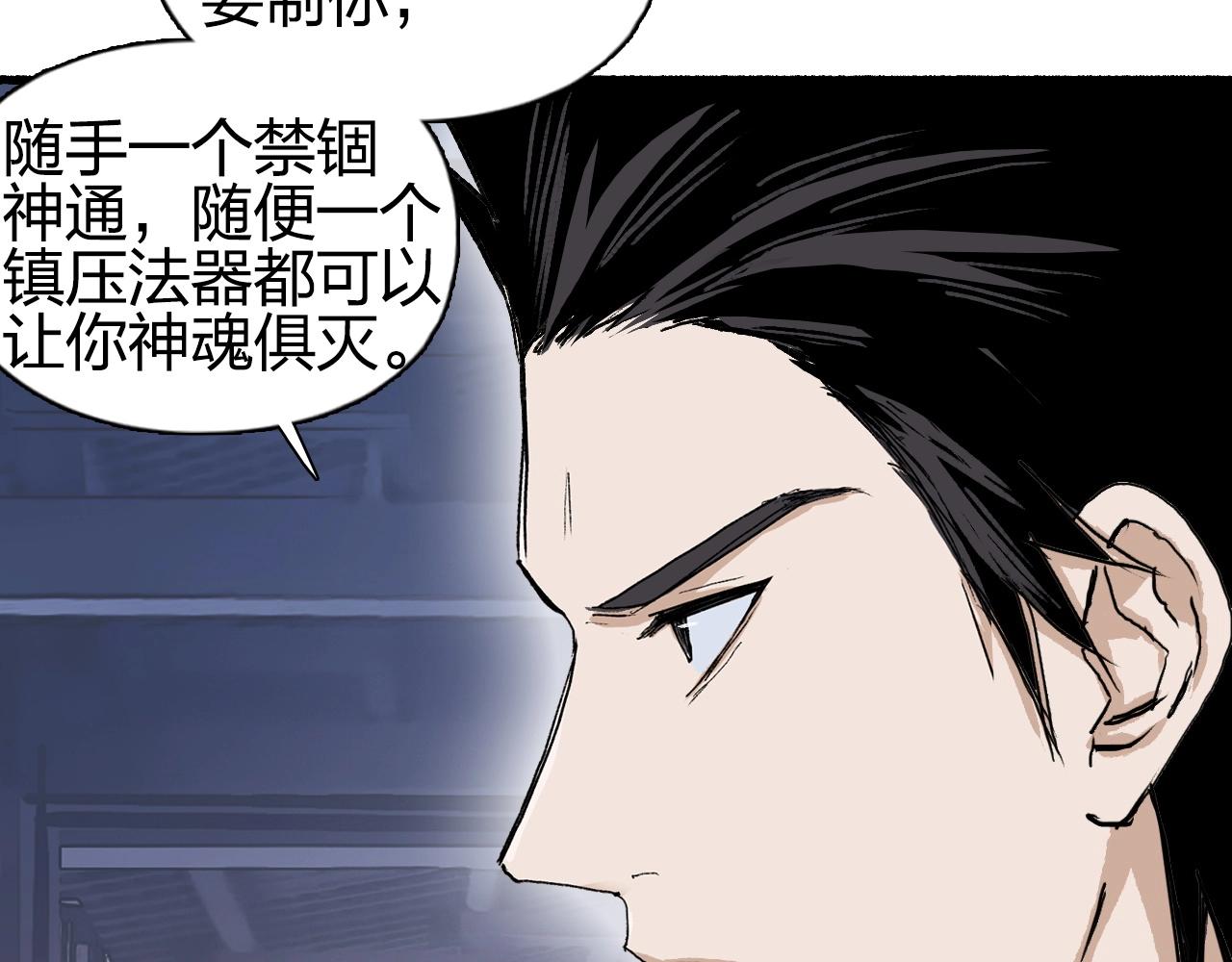 《超能立方》漫画最新章节第252话 神魂空间免费下拉式在线观看章节第【70】张图片