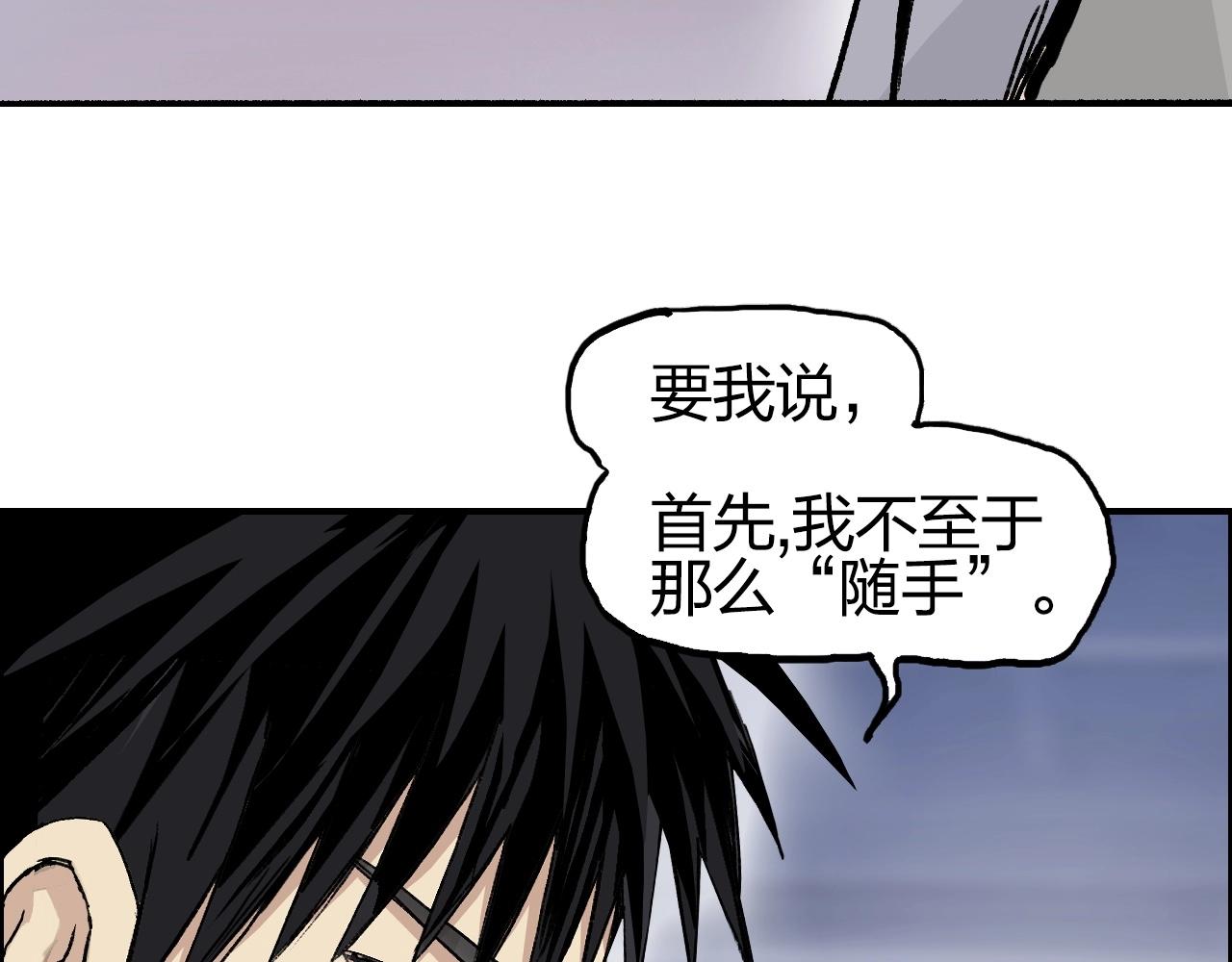 《超能立方》漫画最新章节第252话 神魂空间免费下拉式在线观看章节第【72】张图片