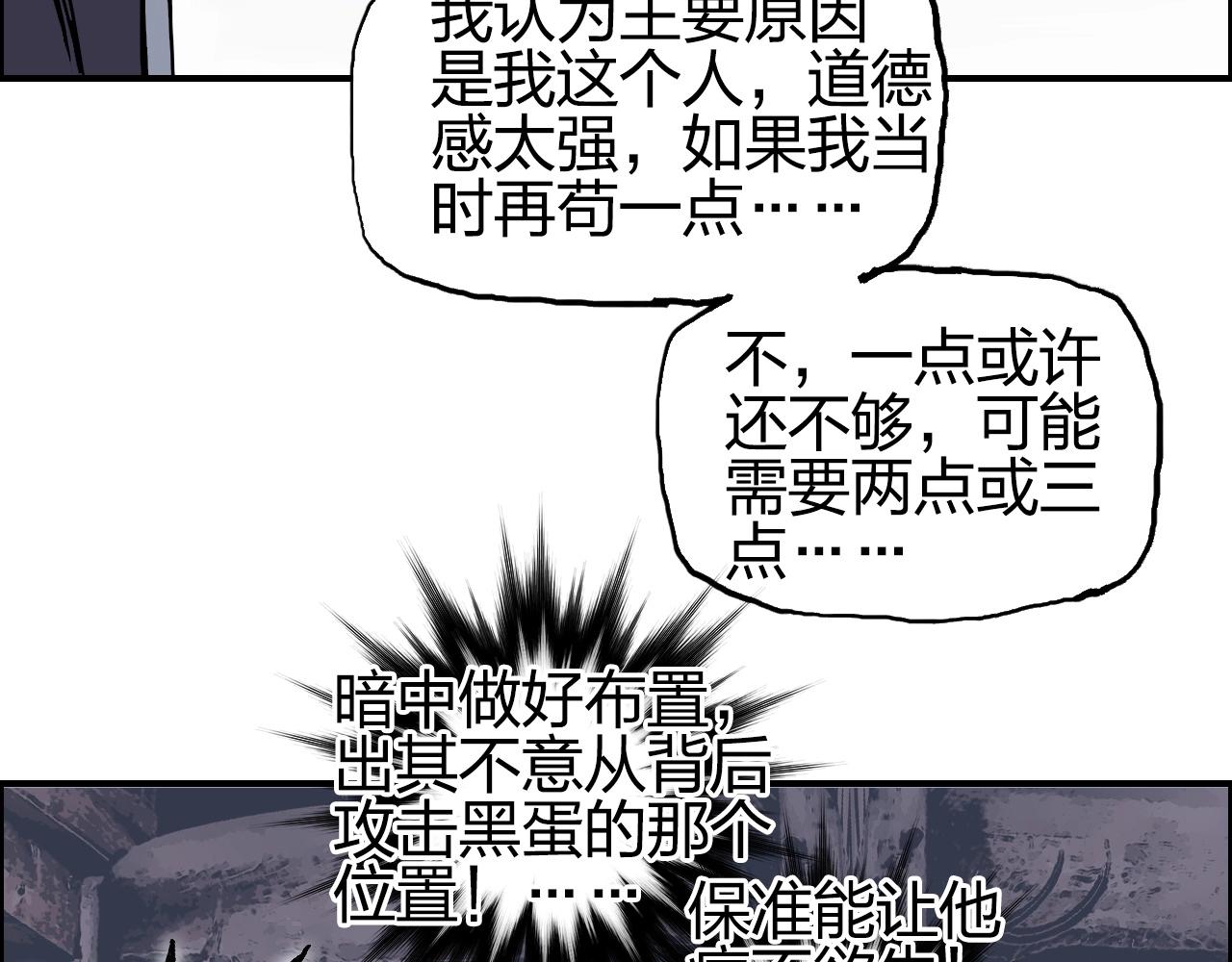 《超能立方》漫画最新章节第252话 神魂空间免费下拉式在线观看章节第【74】张图片