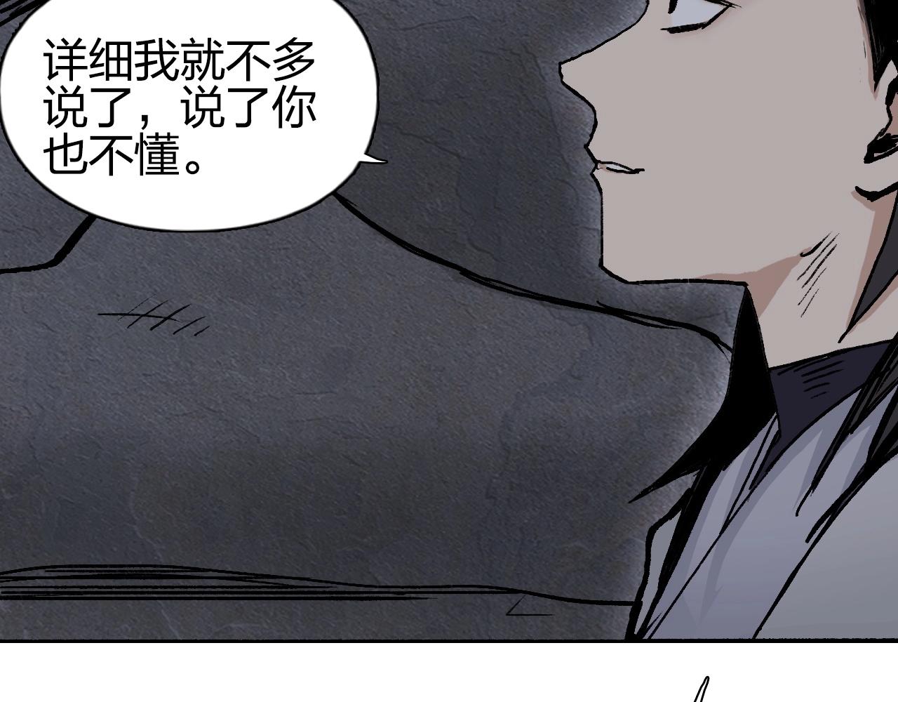 《超能立方》漫画最新章节第252话 神魂空间免费下拉式在线观看章节第【93】张图片