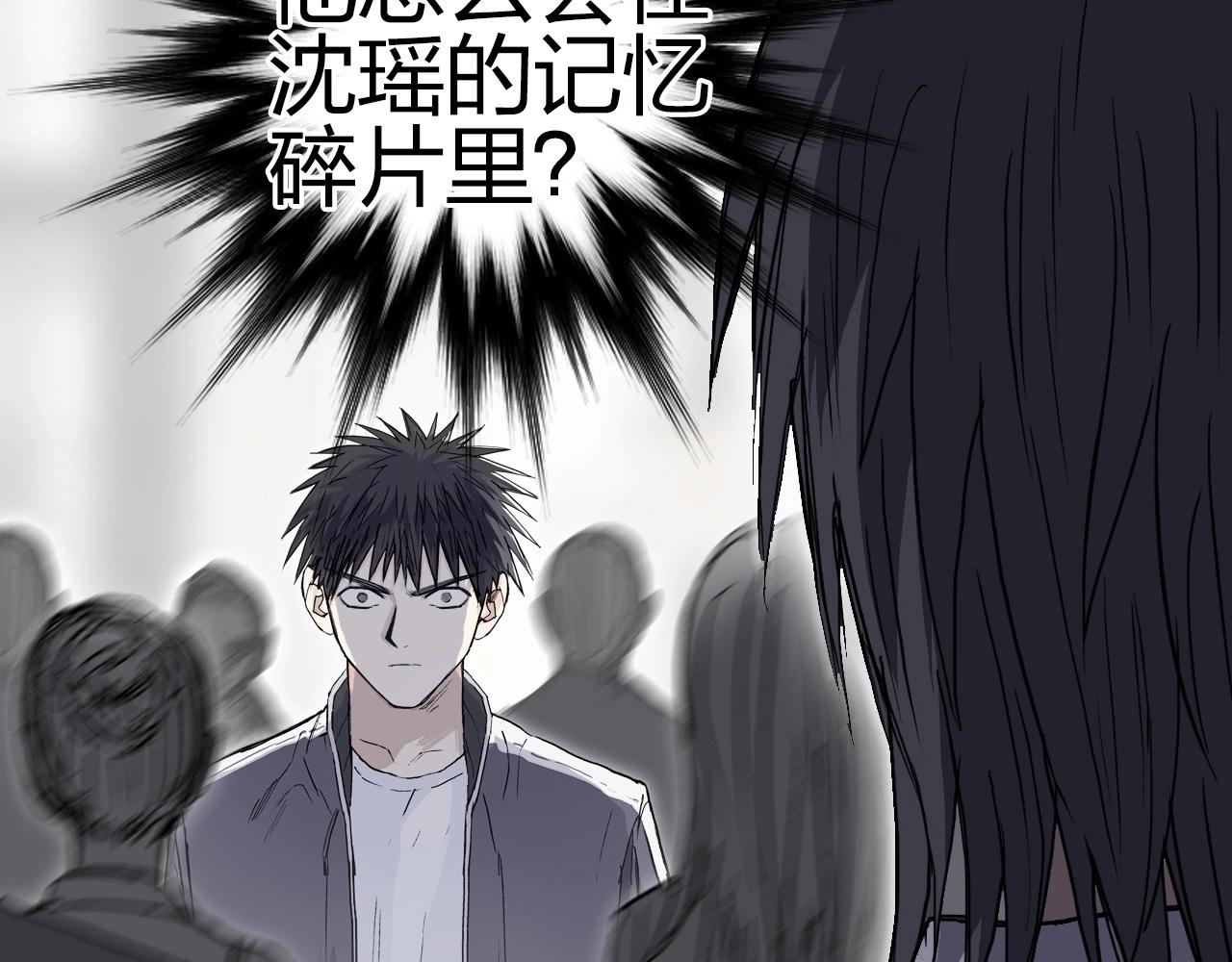 《超能立方》漫画最新章节第253话 进度：千分之六免费下拉式在线观看章节第【107】张图片