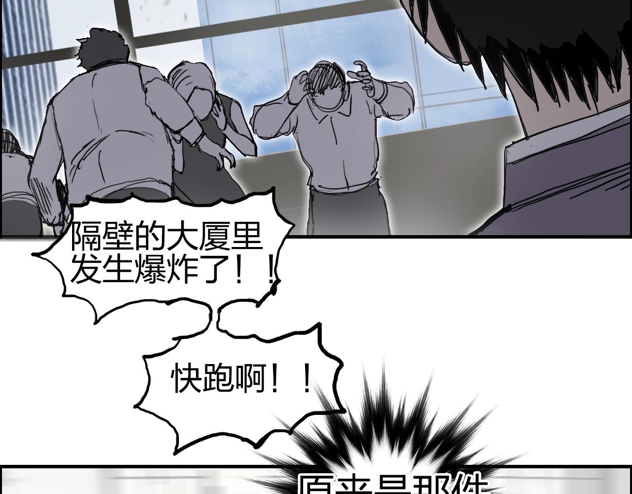 《超能立方》漫画最新章节第253话 进度：千分之六免费下拉式在线观看章节第【115】张图片