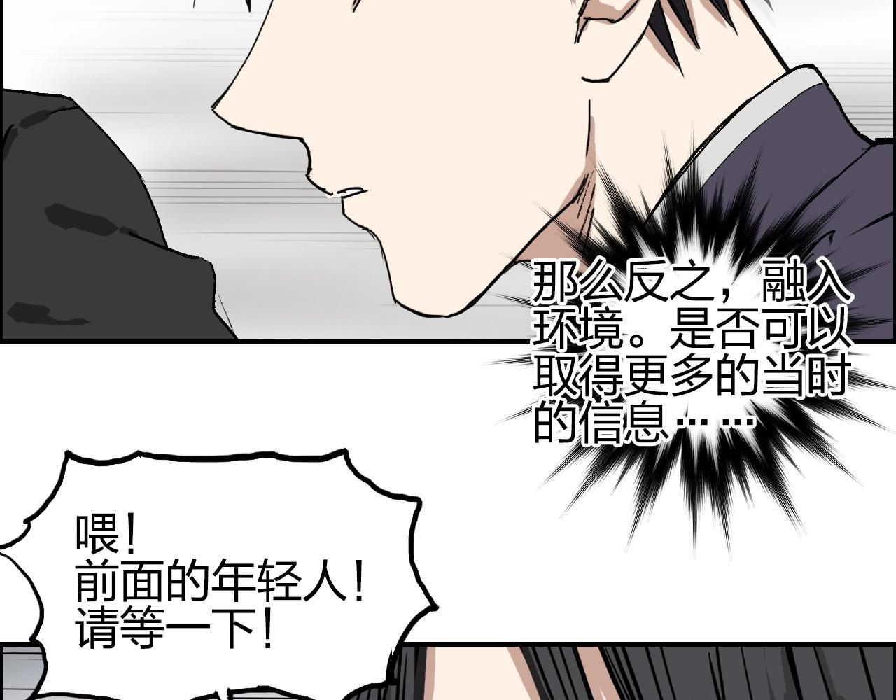 《超能立方》漫画最新章节第253话 进度：千分之六免费下拉式在线观看章节第【118】张图片