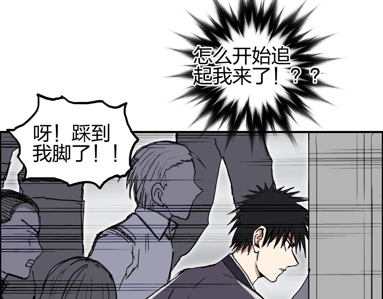 《超能立方》漫画最新章节第253话 进度：千分之六免费下拉式在线观看章节第【120】张图片