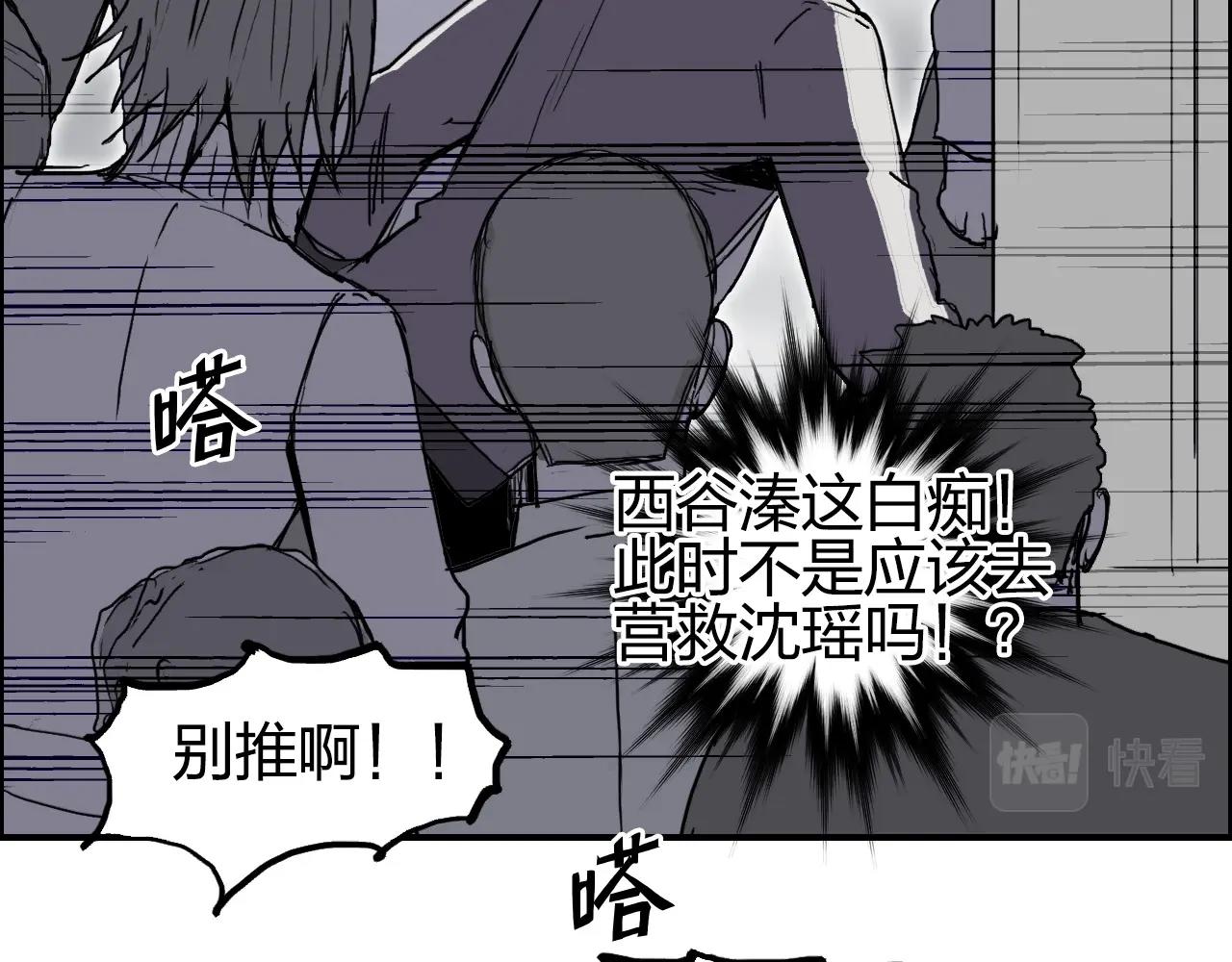 《超能立方》漫画最新章节第253话 进度：千分之六免费下拉式在线观看章节第【121】张图片