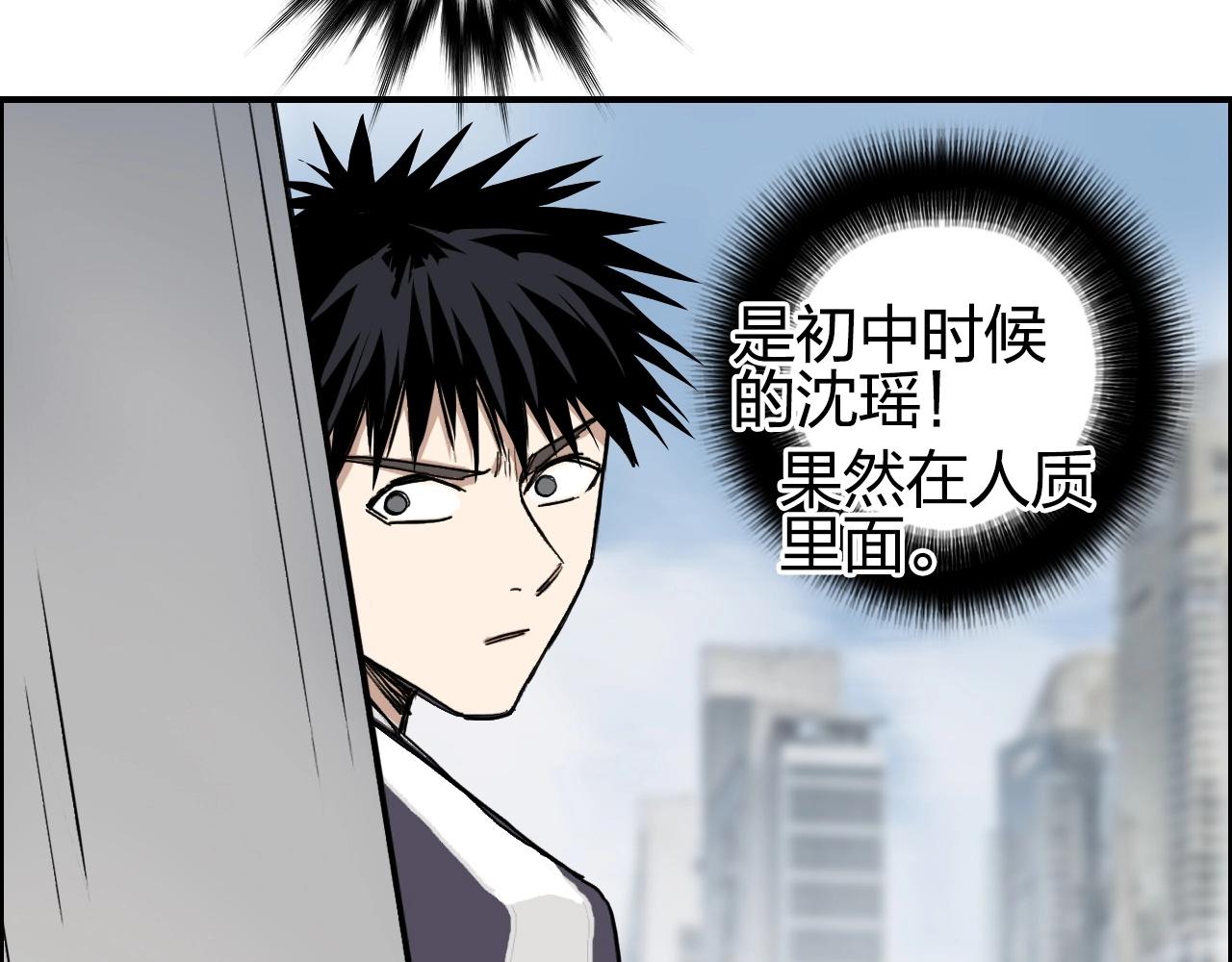 《超能立方》漫画最新章节第253话 进度：千分之六免费下拉式在线观看章节第【134】张图片