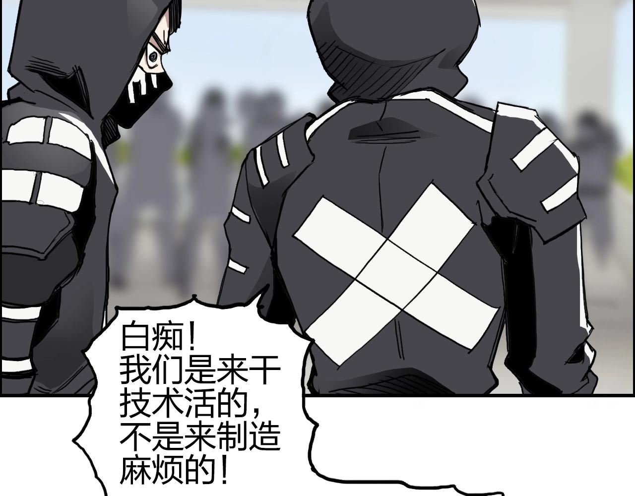 《超能立方》漫画最新章节第253话 进度：千分之六免费下拉式在线观看章节第【136】张图片