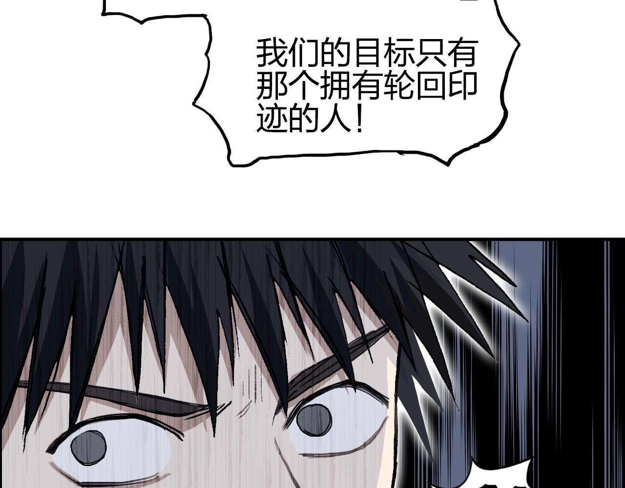 《超能立方》漫画最新章节第253话 进度：千分之六免费下拉式在线观看章节第【137】张图片