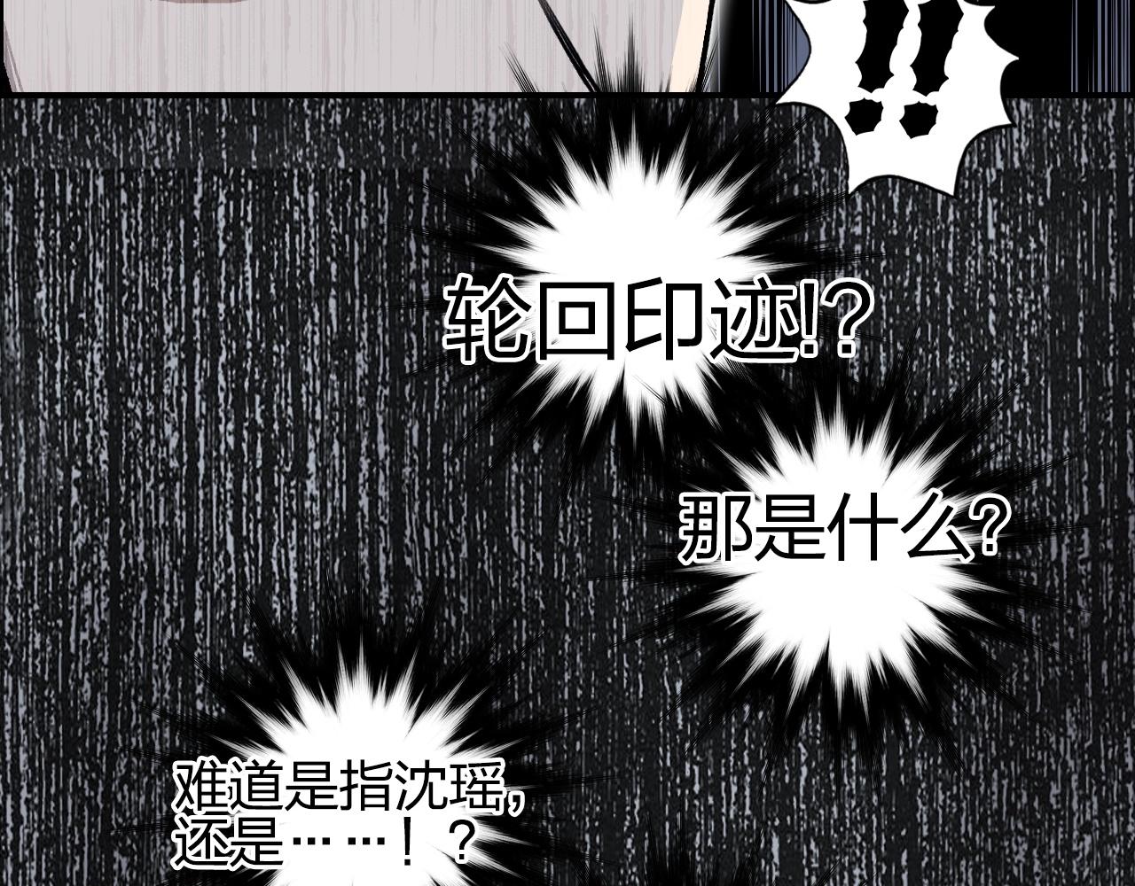 《超能立方》漫画最新章节第253话 进度：千分之六免费下拉式在线观看章节第【138】张图片