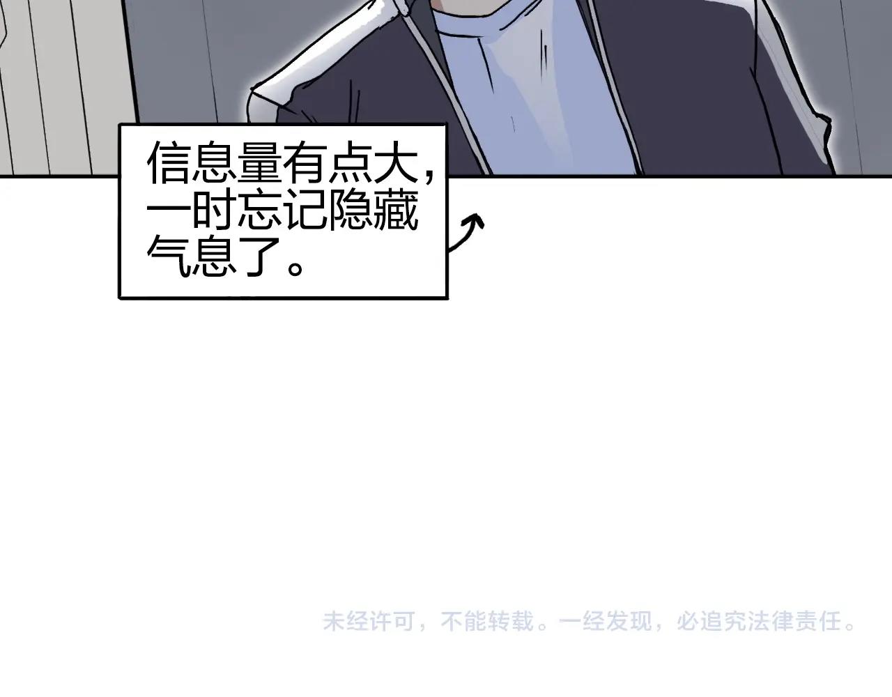 《超能立方》漫画最新章节第253话 进度：千分之六免费下拉式在线观看章节第【141】张图片