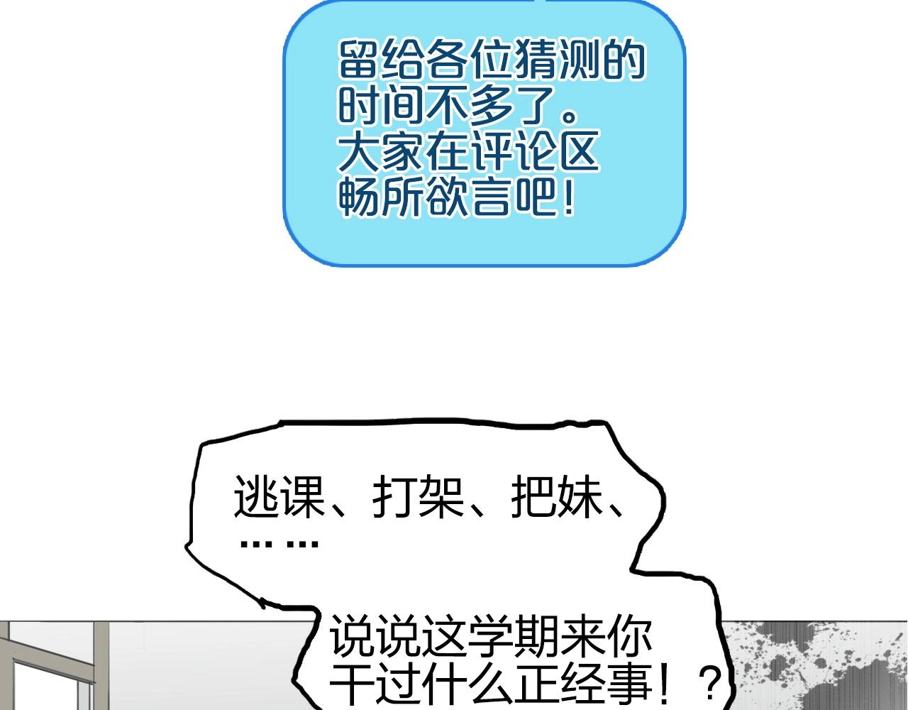 《超能立方》漫画最新章节第253话 进度：千分之六免费下拉式在线观看章节第【144】张图片