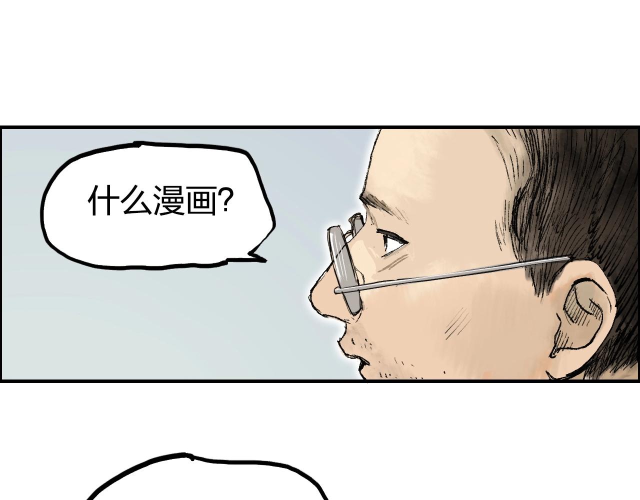 《超能立方》漫画最新章节第253话 进度：千分之六免费下拉式在线观看章节第【147】张图片