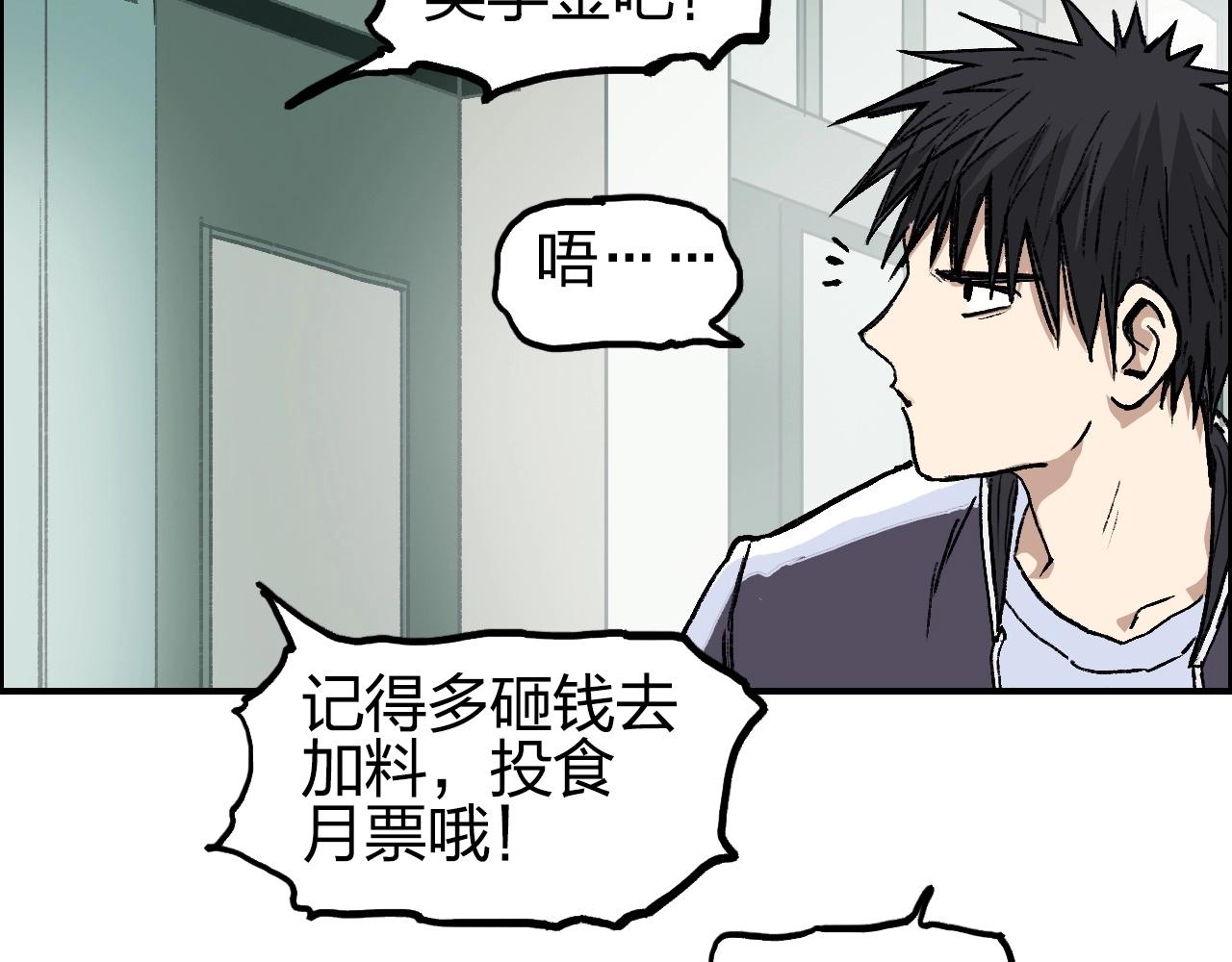 《超能立方》漫画最新章节第253话 进度：千分之六免费下拉式在线观看章节第【150】张图片