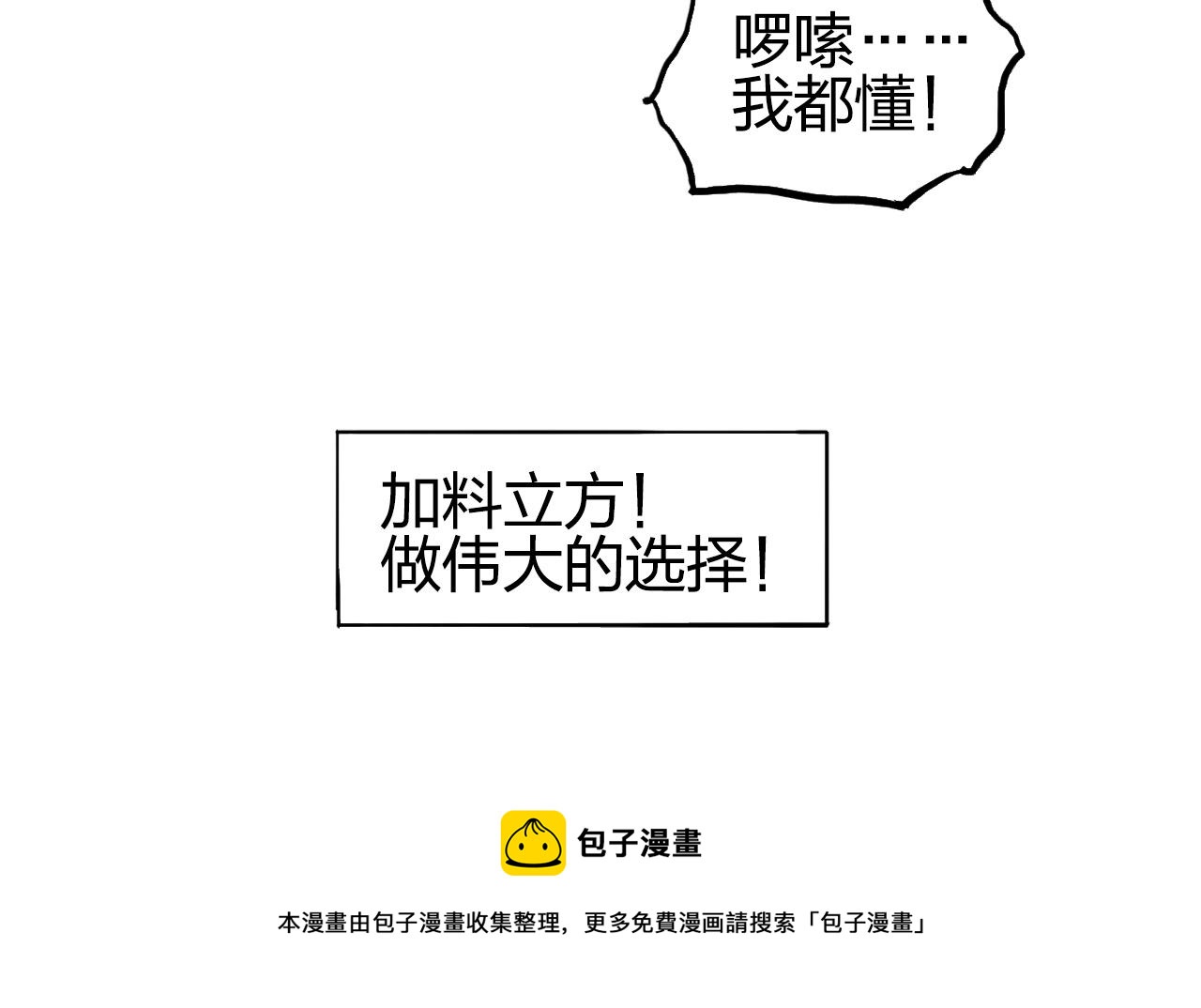 《超能立方》漫画最新章节第253话 进度：千分之六免费下拉式在线观看章节第【151】张图片