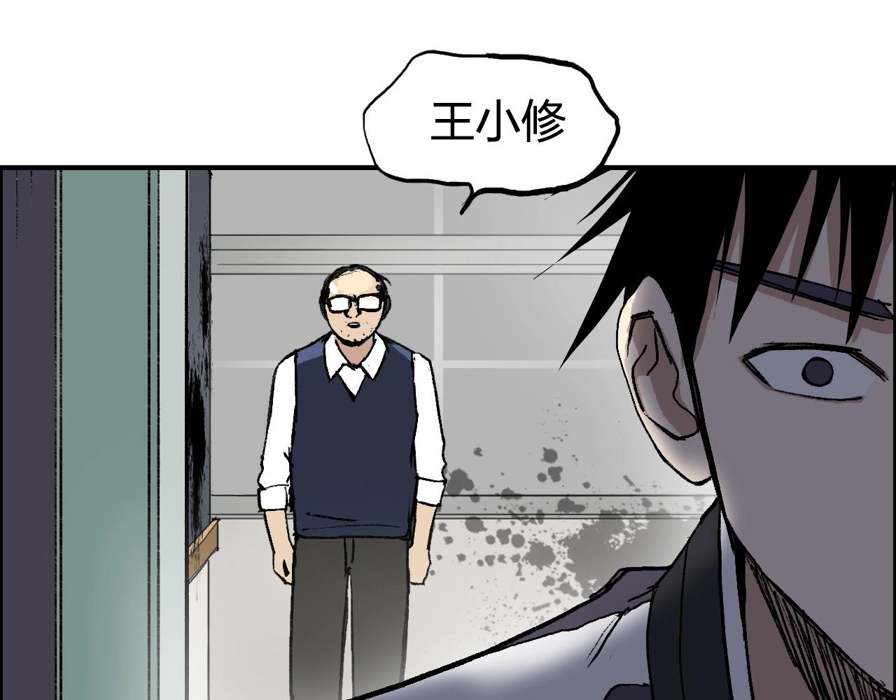 《超能立方》漫画最新章节第253话 进度：千分之六免费下拉式在线观看章节第【22】张图片