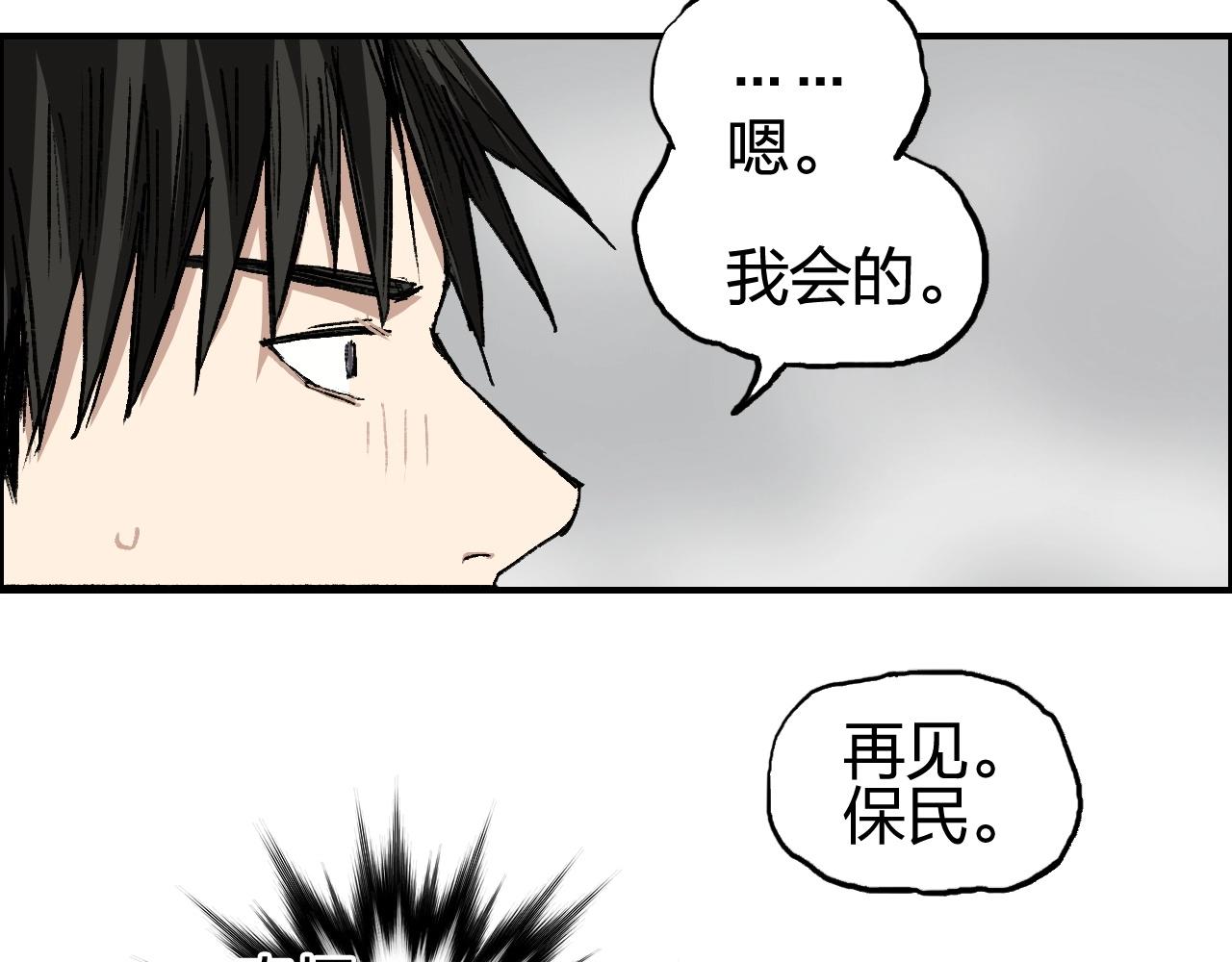 《超能立方》漫画最新章节第253话 进度：千分之六免费下拉式在线观看章节第【27】张图片