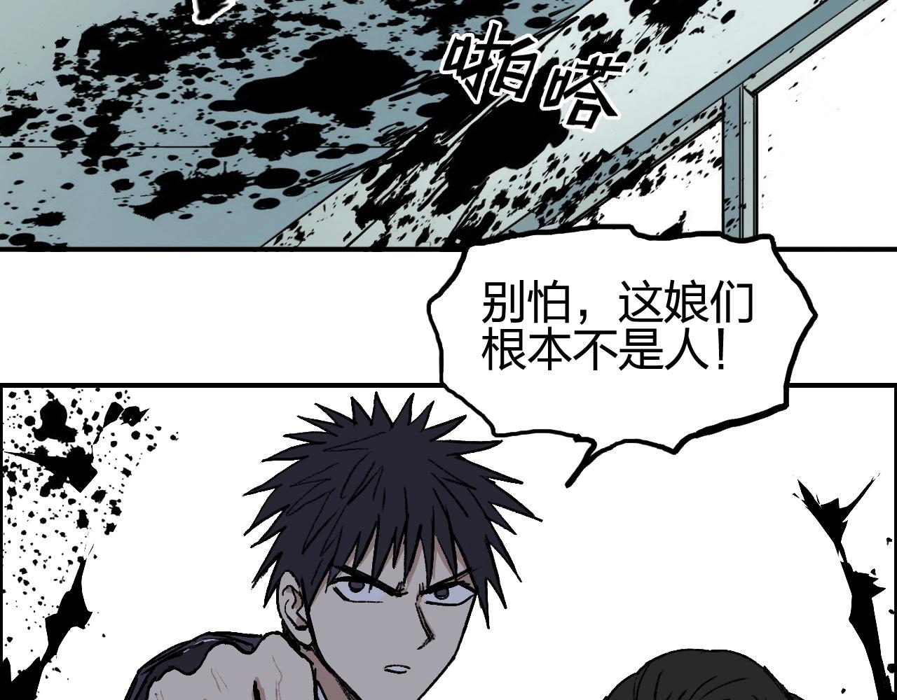 《超能立方》漫画最新章节第253话 进度：千分之六免费下拉式在线观看章节第【51】张图片