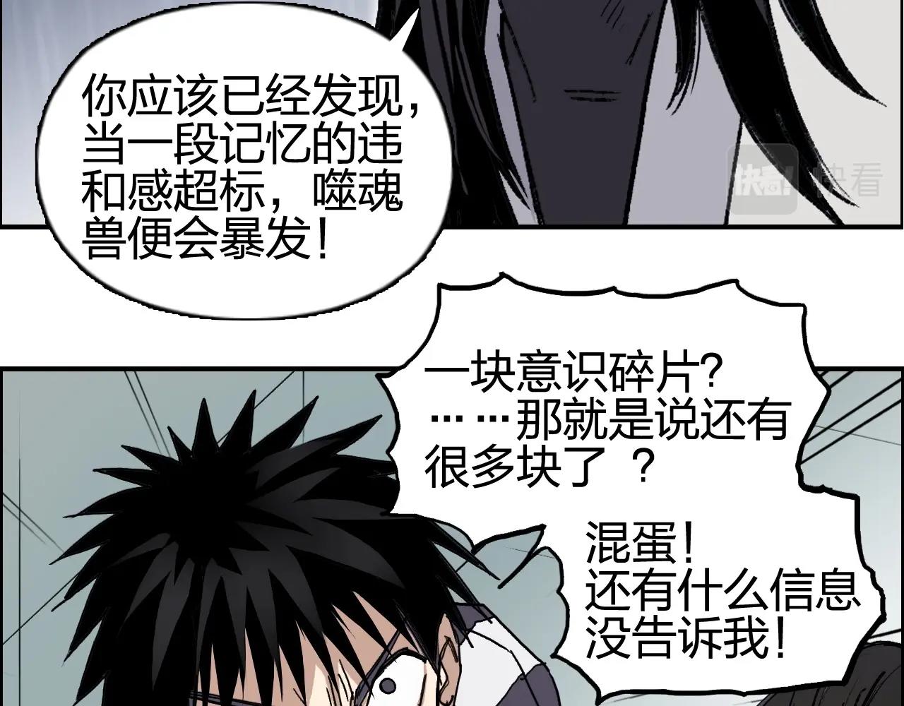 《超能立方》漫画最新章节第253话 进度：千分之六免费下拉式在线观看章节第【58】张图片