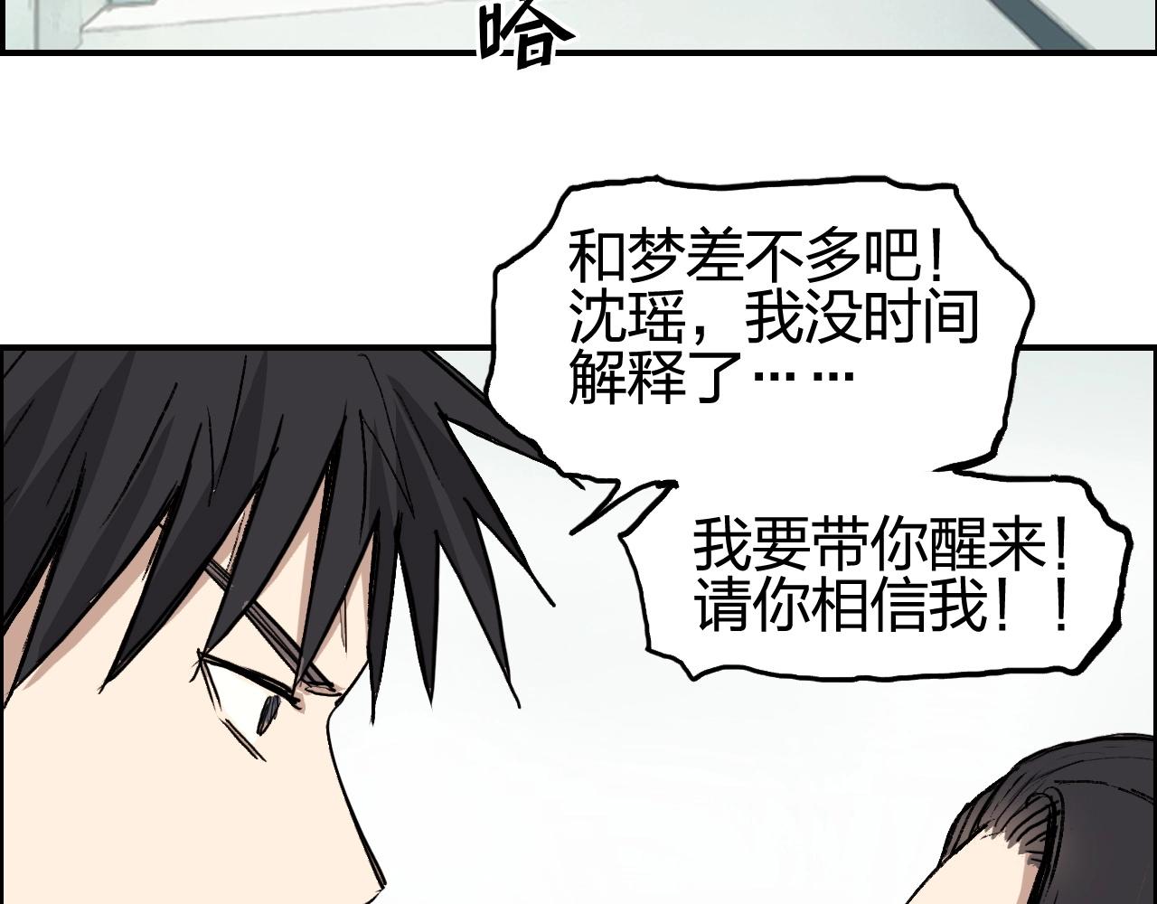 《超能立方》漫画最新章节第253话 进度：千分之六免费下拉式在线观看章节第【61】张图片