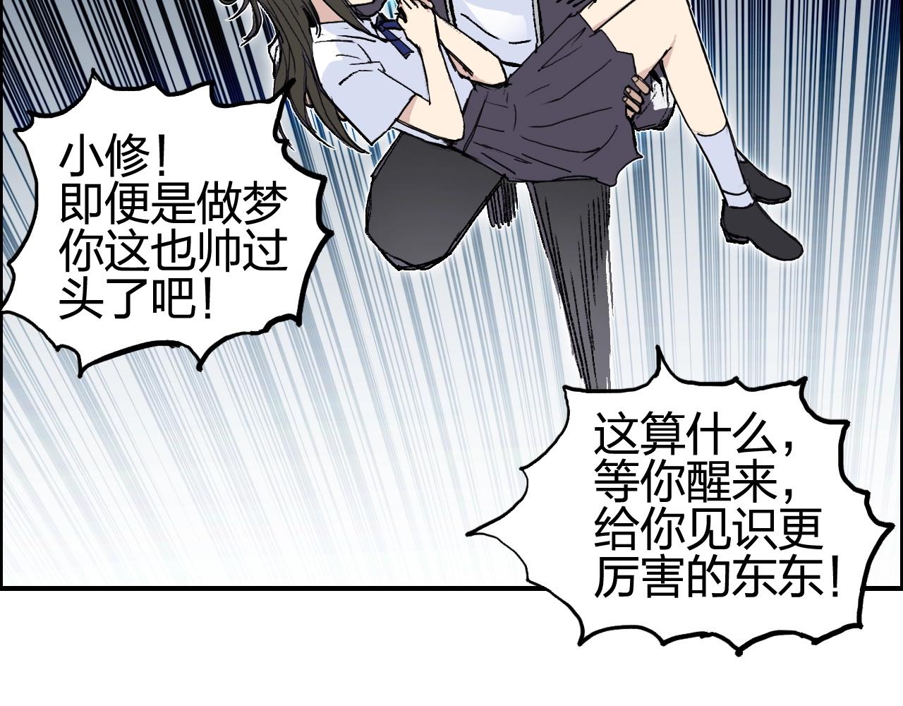 《超能立方》漫画最新章节第253话 进度：千分之六免费下拉式在线观看章节第【64】张图片