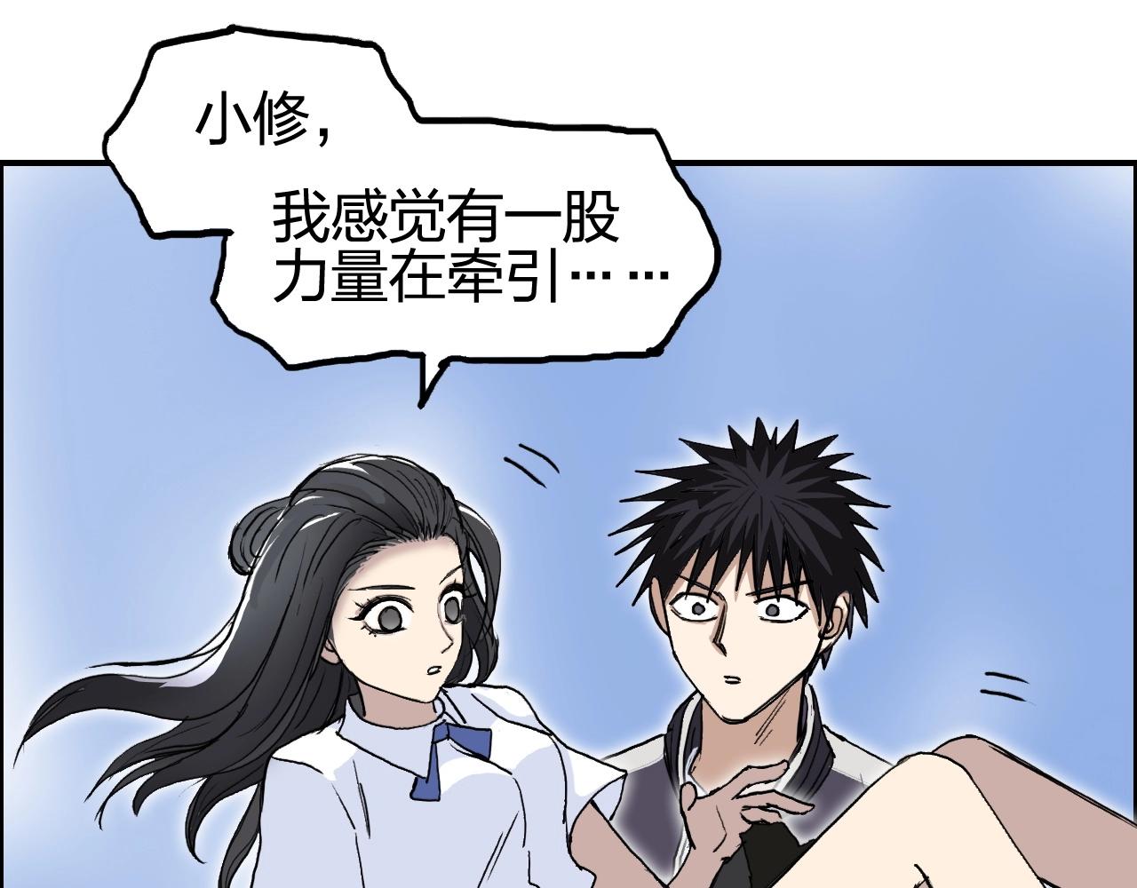 《超能立方》漫画最新章节第253话 进度：千分之六免费下拉式在线观看章节第【68】张图片