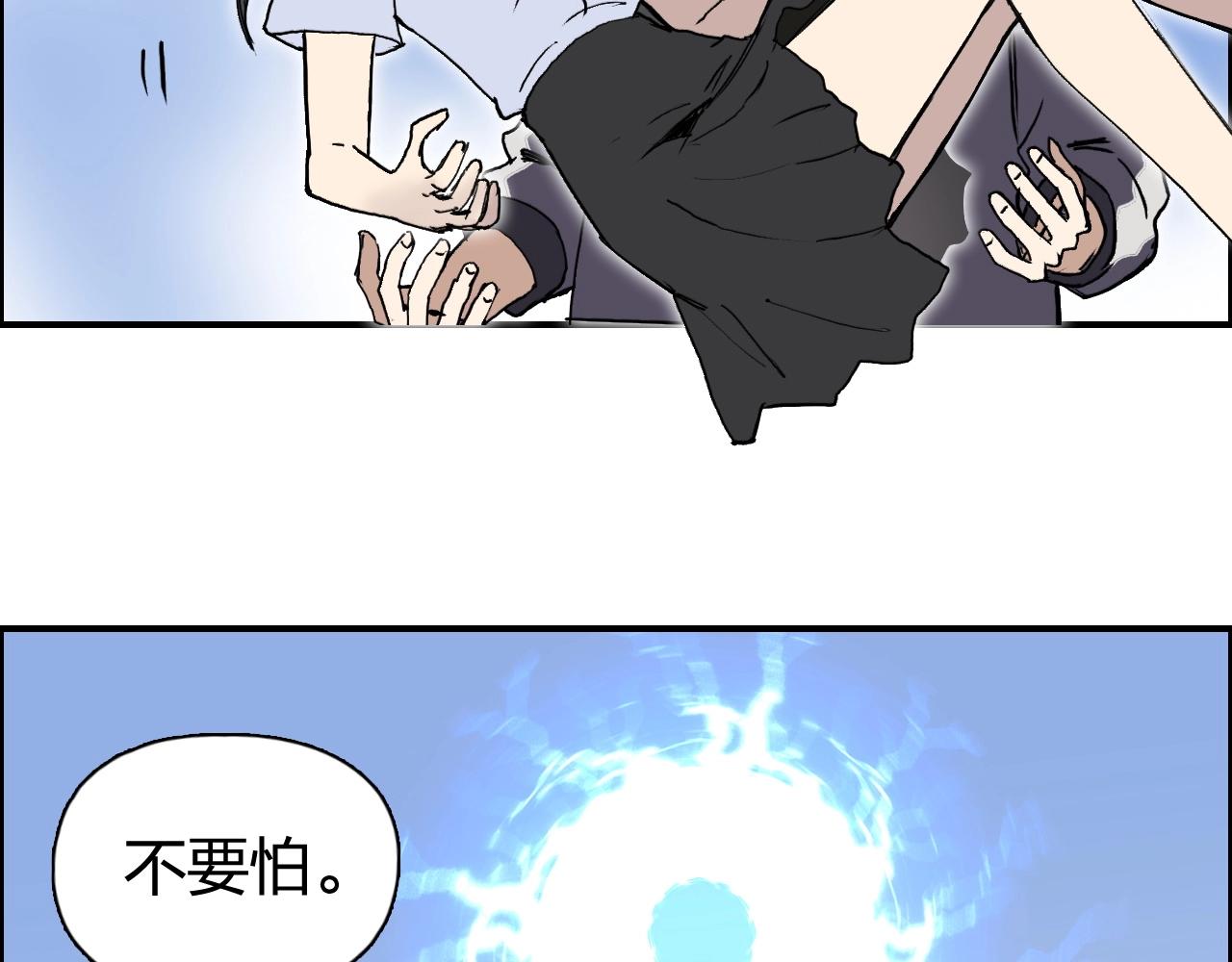 《超能立方》漫画最新章节第253话 进度：千分之六免费下拉式在线观看章节第【69】张图片