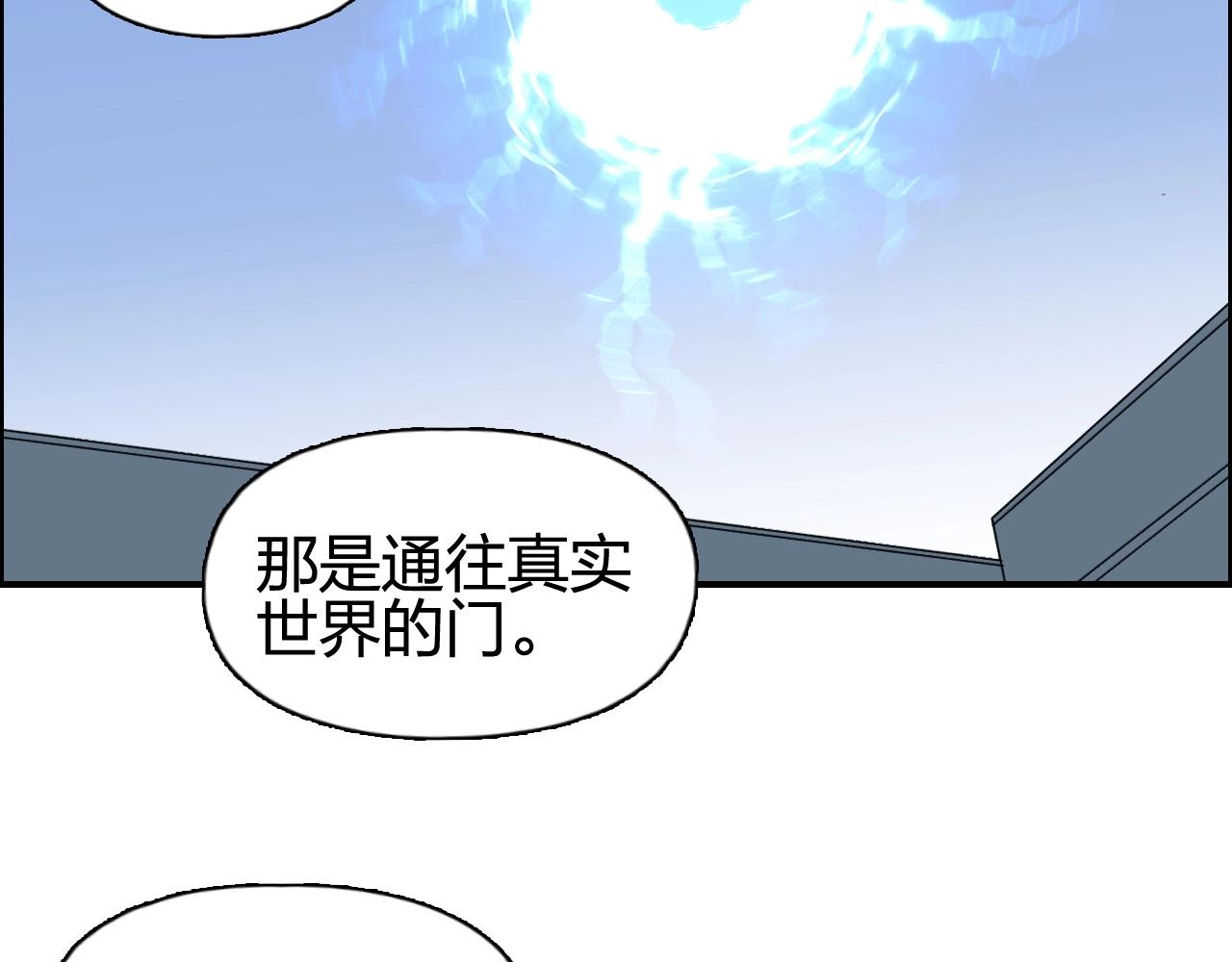 《超能立方》漫画最新章节第253话 进度：千分之六免费下拉式在线观看章节第【70】张图片