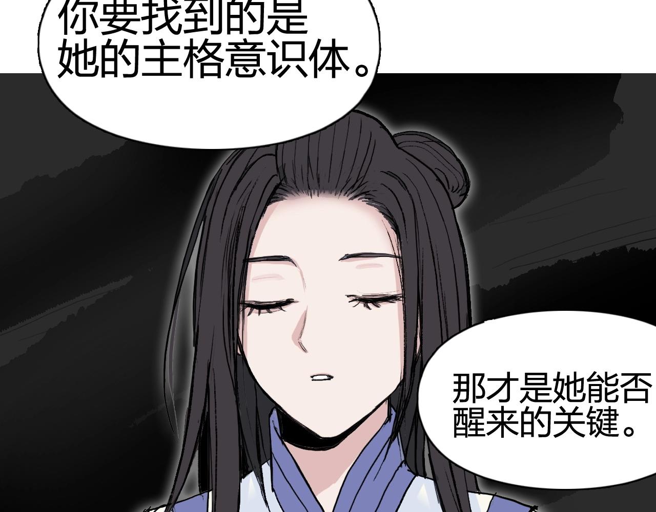 《超能立方》漫画最新章节第253话 进度：千分之六免费下拉式在线观看章节第【82】张图片