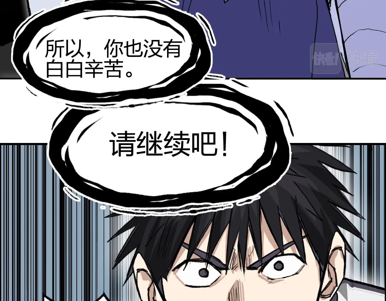 《超能立方》漫画最新章节第253话 进度：千分之六免费下拉式在线观看章节第【84】张图片