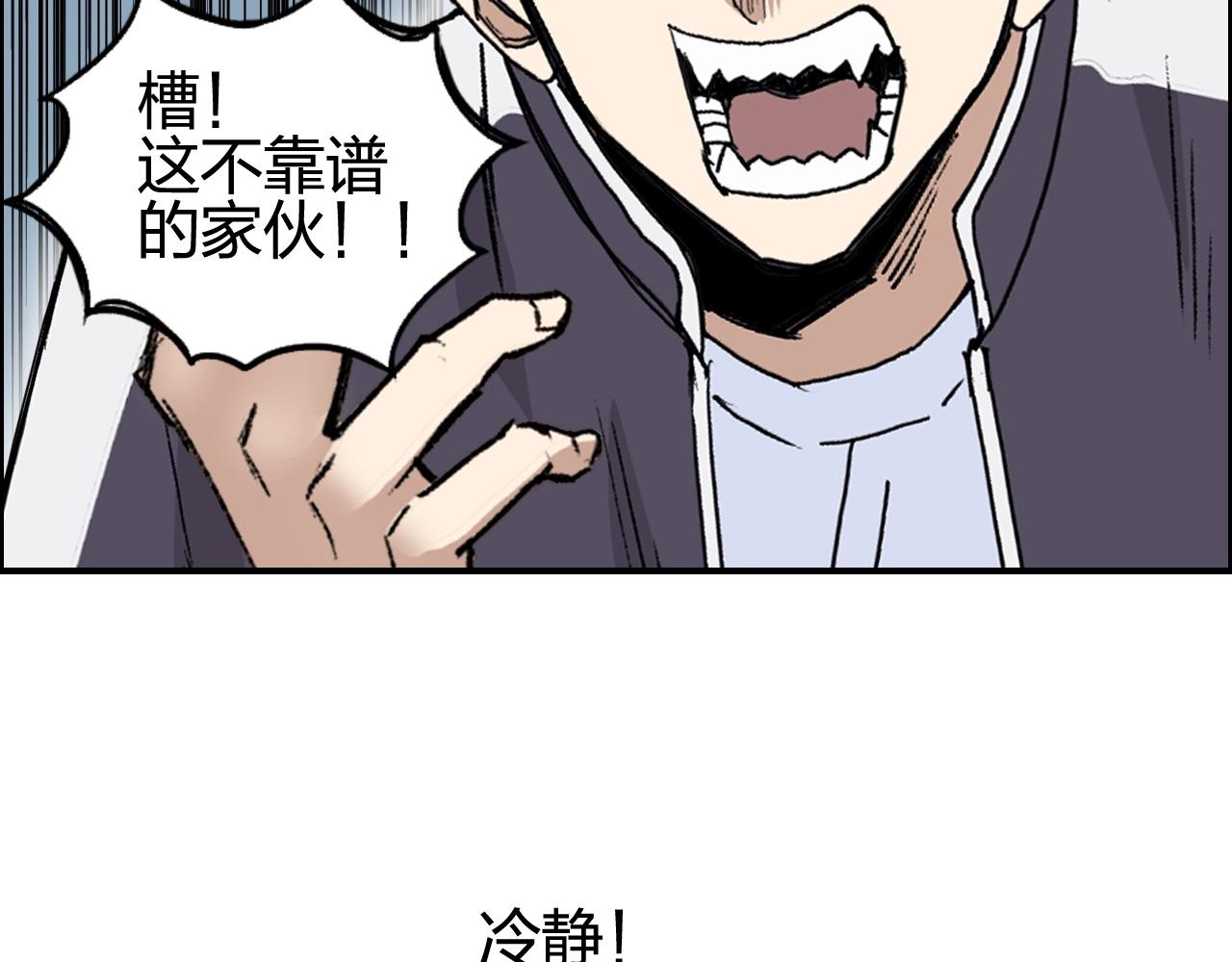 《超能立方》漫画最新章节第253话 进度：千分之六免费下拉式在线观看章节第【85】张图片