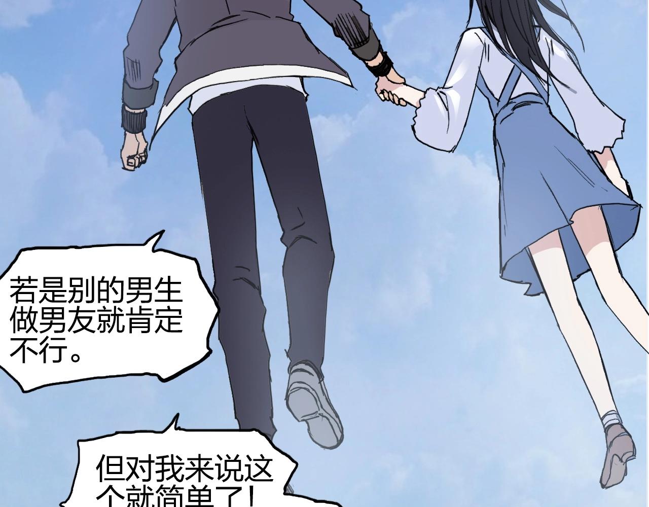 《超能立方》漫画最新章节第255话 一切都是为了救你免费下拉式在线观看章节第【21】张图片