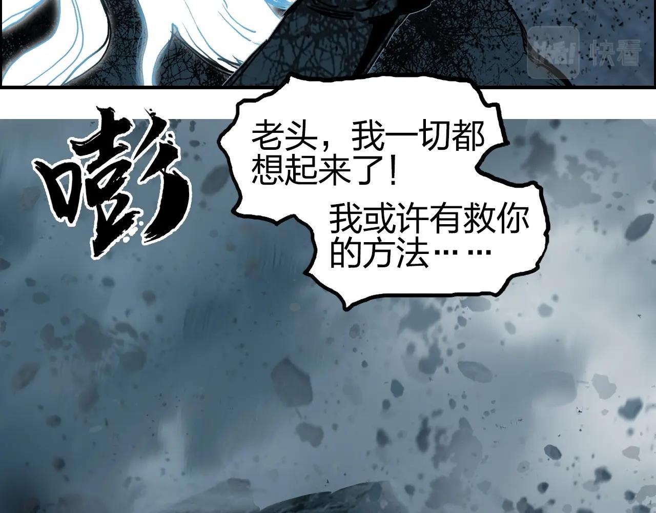 《超能立方》漫画最新章节第256话 集合！准备搞事！免费下拉式在线观看章节第【132】张图片