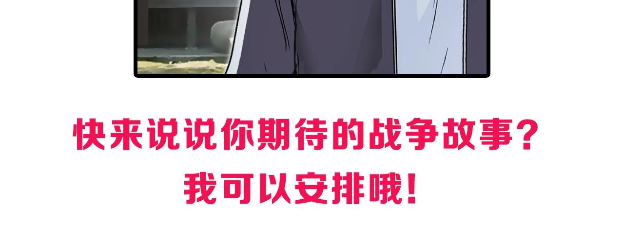 《超能立方》漫画最新章节第256话 集合！准备搞事！免费下拉式在线观看章节第【150】张图片