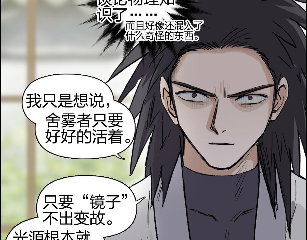 《超能立方》漫画最新章节第256话 集合！准备搞事！免费下拉式在线观看章节第【24】张图片