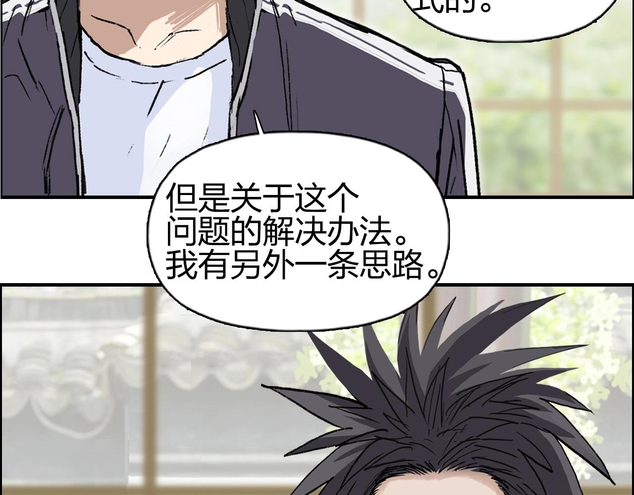 《超能立方》漫画最新章节第256话 集合！准备搞事！免费下拉式在线观看章节第【26】张图片