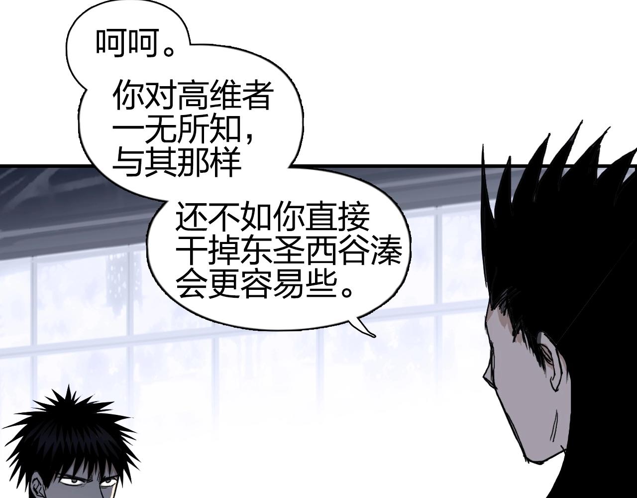 《超能立方》漫画最新章节第256话 集合！准备搞事！免费下拉式在线观看章节第【33】张图片